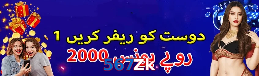 567Zk game app for Pakistan players